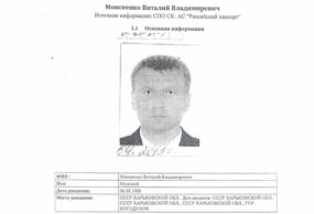 Чи зможе звільнений Сумський чиновник із російським паспортом поновитися на керівній посаді? Чи зможе звільнений Сумський чиновник із російським паспортом поновитися на керівній посаді?