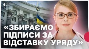Юлія Тимошенко: Умови мирних угод мають бути винесені на всеукраїнський референдум