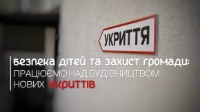 Леонід Ніколаєнко: У Сумах планують будівництво нових укриттів у школах — держава покриє майже 80% вартості