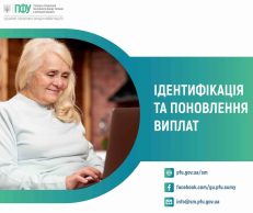 Як відновити пенсію у 2026 році: у ПФУ Сумщини надали покрокову інструкцію для тих, хто пропустив терміни