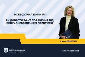 Захист прав постраждалих від війни: Ірина Свистун роз’яснила, як цивільним довести факт поранення від вибухівки