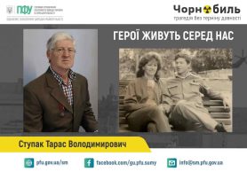 Пенсійний фонд Сумщини зберігає не лише соцгарантії, а й пам’ять: вражаюча історія кохання ліквідатора з Конотопа