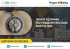 Пенсії зросли на 18%: Пенсійний фонд Сумщини прозвітував про успішний перерахунок виплат для чорнобильців