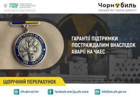 Пенсії зросли на 18%: Пенсійний фонд Сумщини прозвітував про успішний перерахунок виплат для чорнобильців