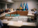 Леонід Ніколаєнко: Ефективна підтримка містян — затверджено 228 рішень про компенсації за програмою «єВідновлення»