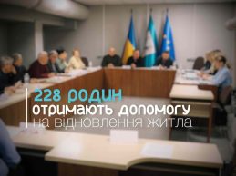 Леонід Ніколаєнко: Ефективна підтримка містян — затверджено 228 рішень про компенсації за програмою «єВідновлення»