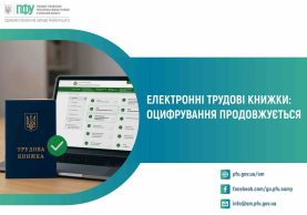 Понад 346 тисяч оцифрованих відомостей: Пенсійний фонд Сумщини підбив підсумки 5-річного перехідного періоду