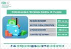 ПФУ Сумщини профінансував уже 1,1 млрд грн: понад пів мільярда спрямували на пенсії