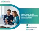 Чи сплачує роботодавець внески та що відбувається з пенсією: ПФУ Сумщини пояснив, як безкоштовно отримувати важливі повідомлення