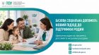 В Україні запроваджують нову соціальну допомогу: Пенсійний фонд Сумщини пояснив, хто зможе отримувати виплати та що зміниться для родин