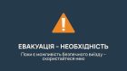 Понад 4500 евакуйованих із прикордоння: Григоров розповів про розселення людей та додаткову допомогу родинам